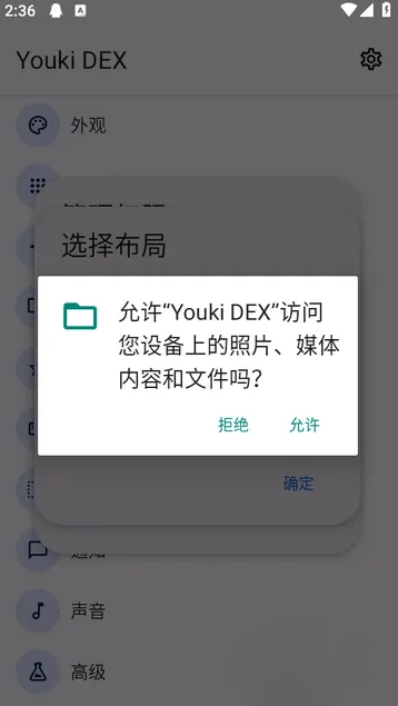 Youki DEX