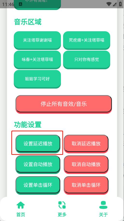 永雏小菲语音盒
