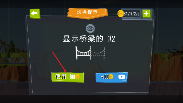 建桥专家移植版