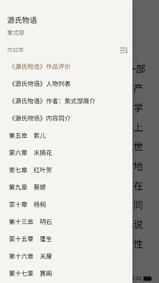 ��Ѷ�С˵��������v1.0.9 ��׿��