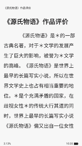 ��Ѷ�С˵��������v1.0.9 ��׿��