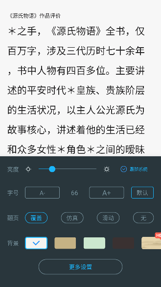 ��Ѷ�С˵��������v1.0.9 ��׿��