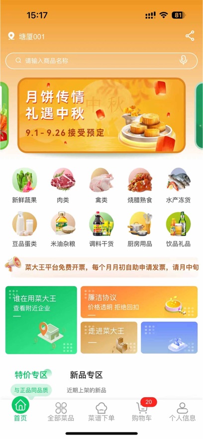 �˴����̳�appv4.4.36 �ٷ���