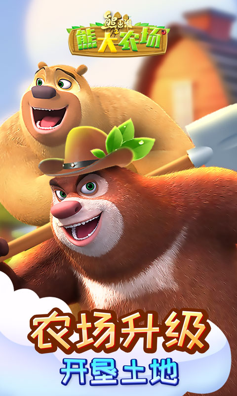 �ܳ�û֮�ܴ�ũ����Ϸv2.3.2 ��׿��