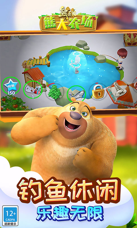 �ܳ�û֮�ܴ�ũ����Ϸv2.3.2 ��׿��