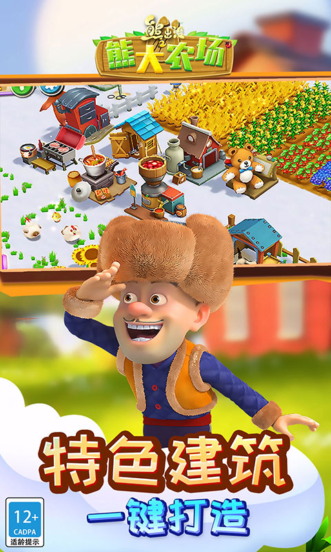 �ܳ�û֮�ܴ�ũ����Ϸv2.3.2 ��׿��