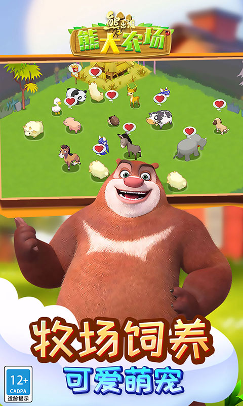 �ܳ�û֮�ܴ�ũ����Ϸv2.3.2 ��׿��