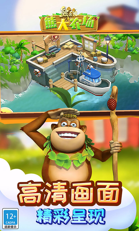 �ܳ�û֮�ܴ�ũ����Ϸv2.3.2 ��׿��