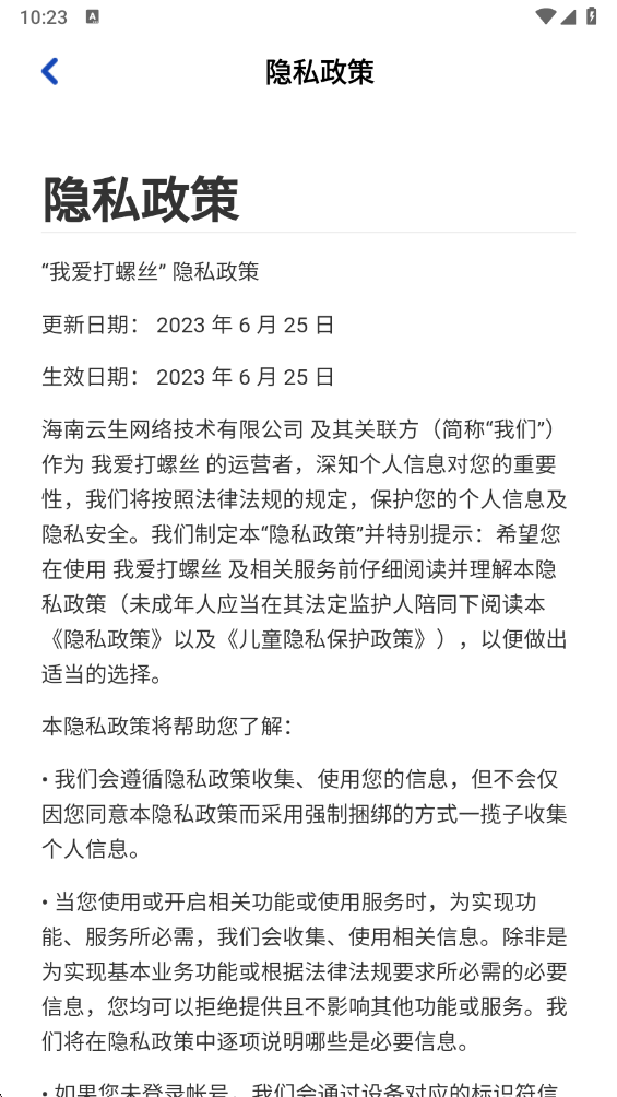 �Ұ�����˿�ٷ���������v1.1.1 ��׿��