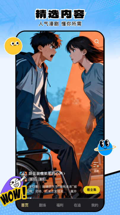 ���Ӷ����糡����v2.1.6 ���°�