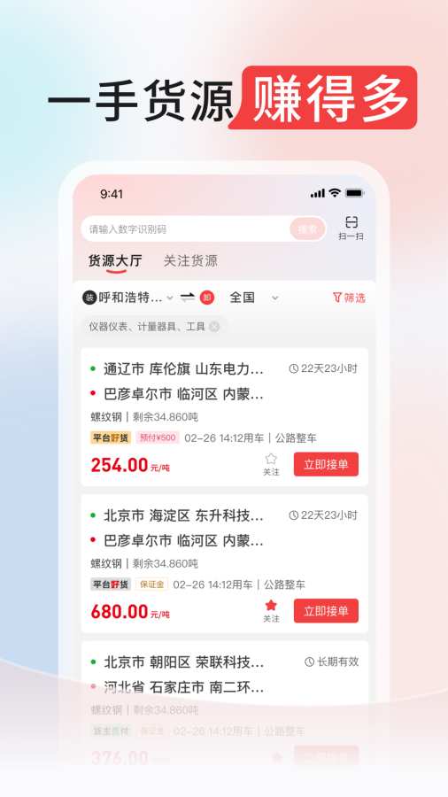 ����ͨ˾�������°�v5.0.147 �ٷ���