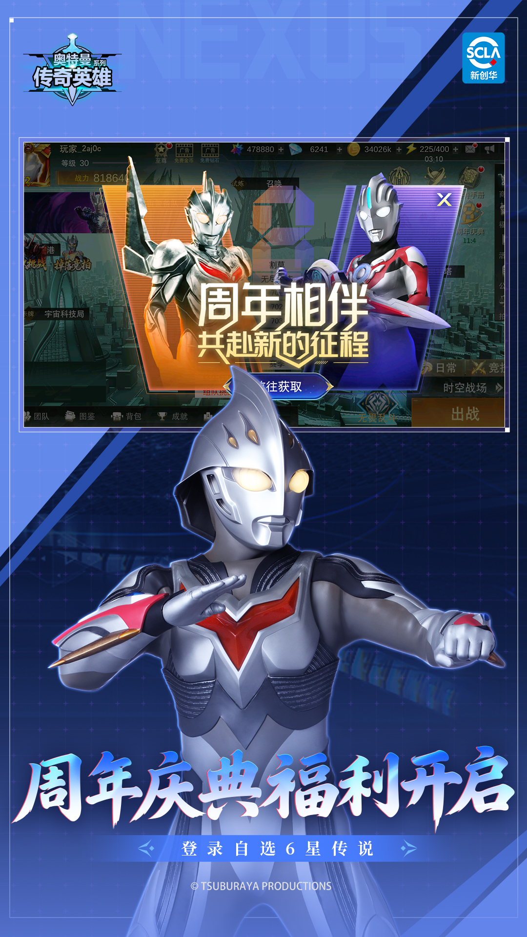 ����������Ӣ����Ϸv31.0.0 ��׿��