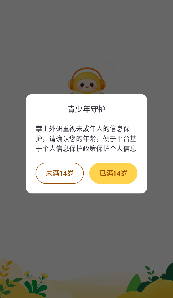 ��������app�ٷ�����v1.0.0 ���°�