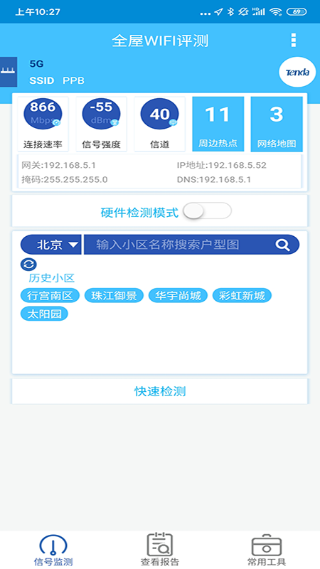 ȫ��WIFI����appv2.4.1 ��׿��