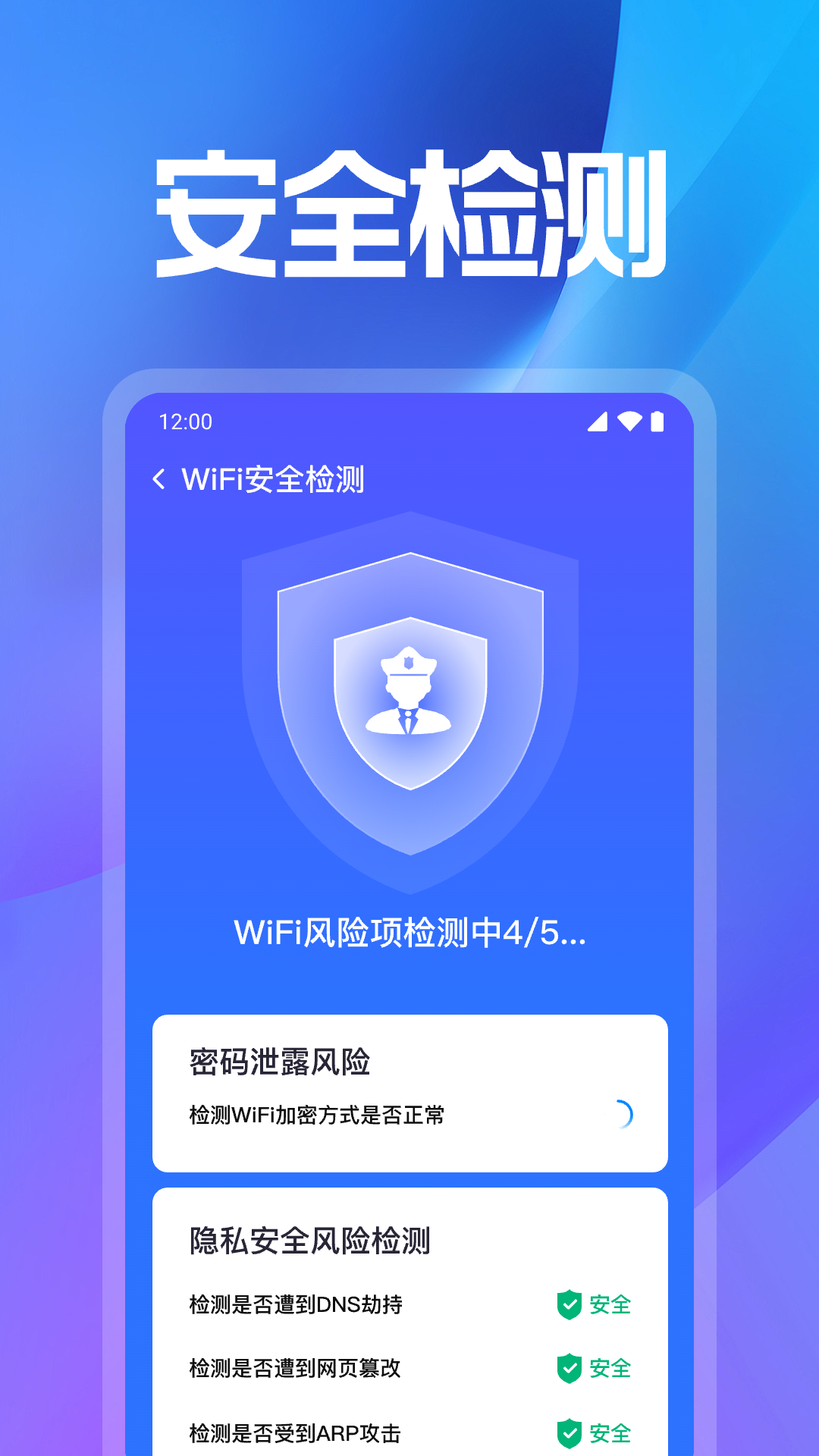 WiFi���ܽ�Կ����v1.0.13.1001 ��׿��