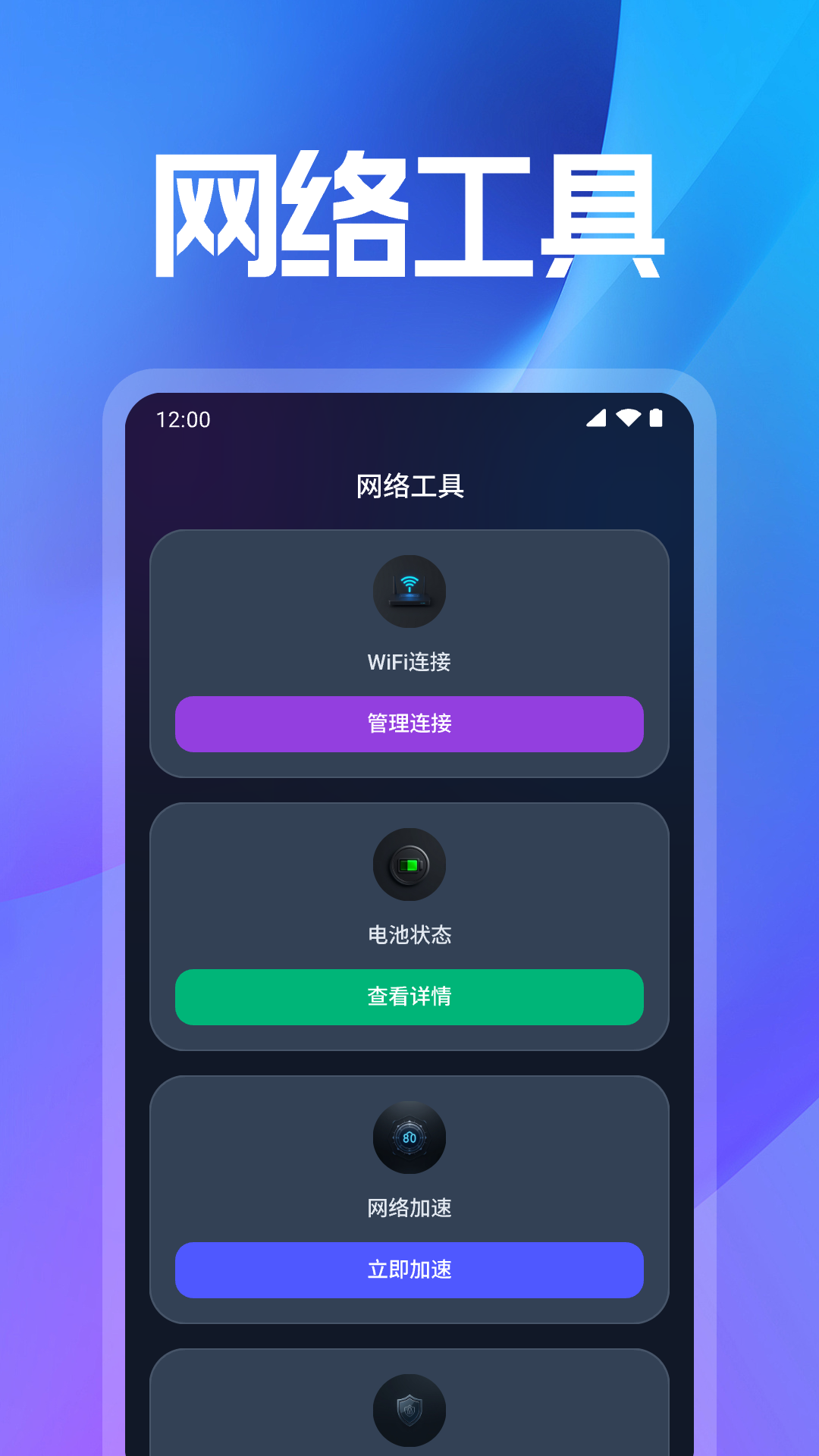 WiFi���ܽ�Կ����v1.0.13.1001 ��׿��