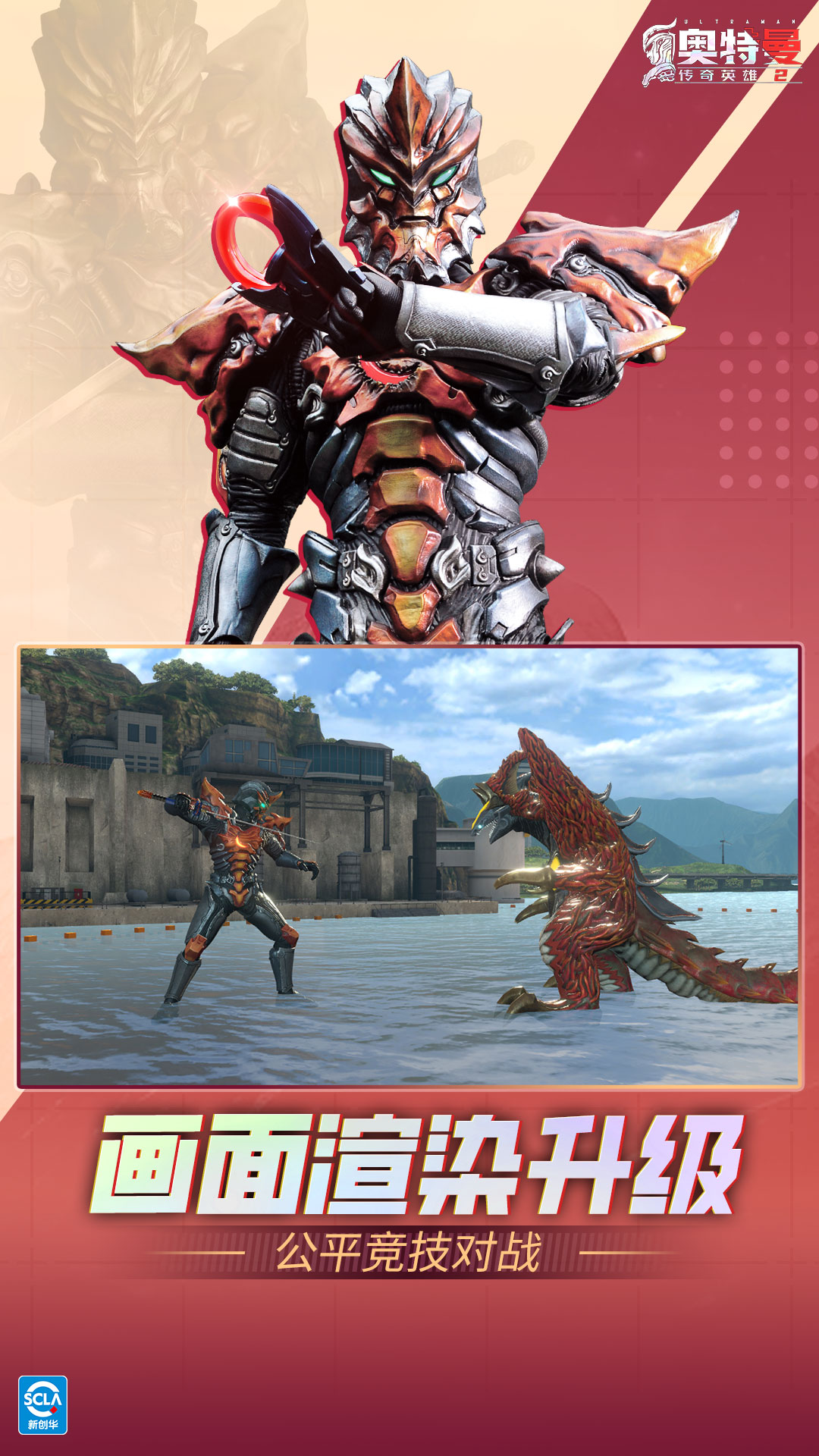 ����������Ӣ��2��Ϸv3.0.0 ��׿��