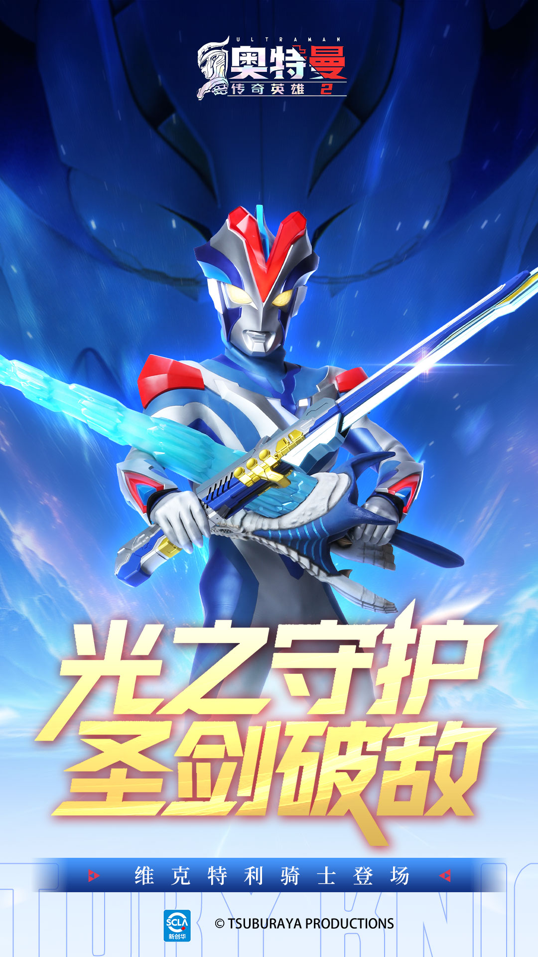 ����������Ӣ��2��Ϸv3.0.0 ��׿��