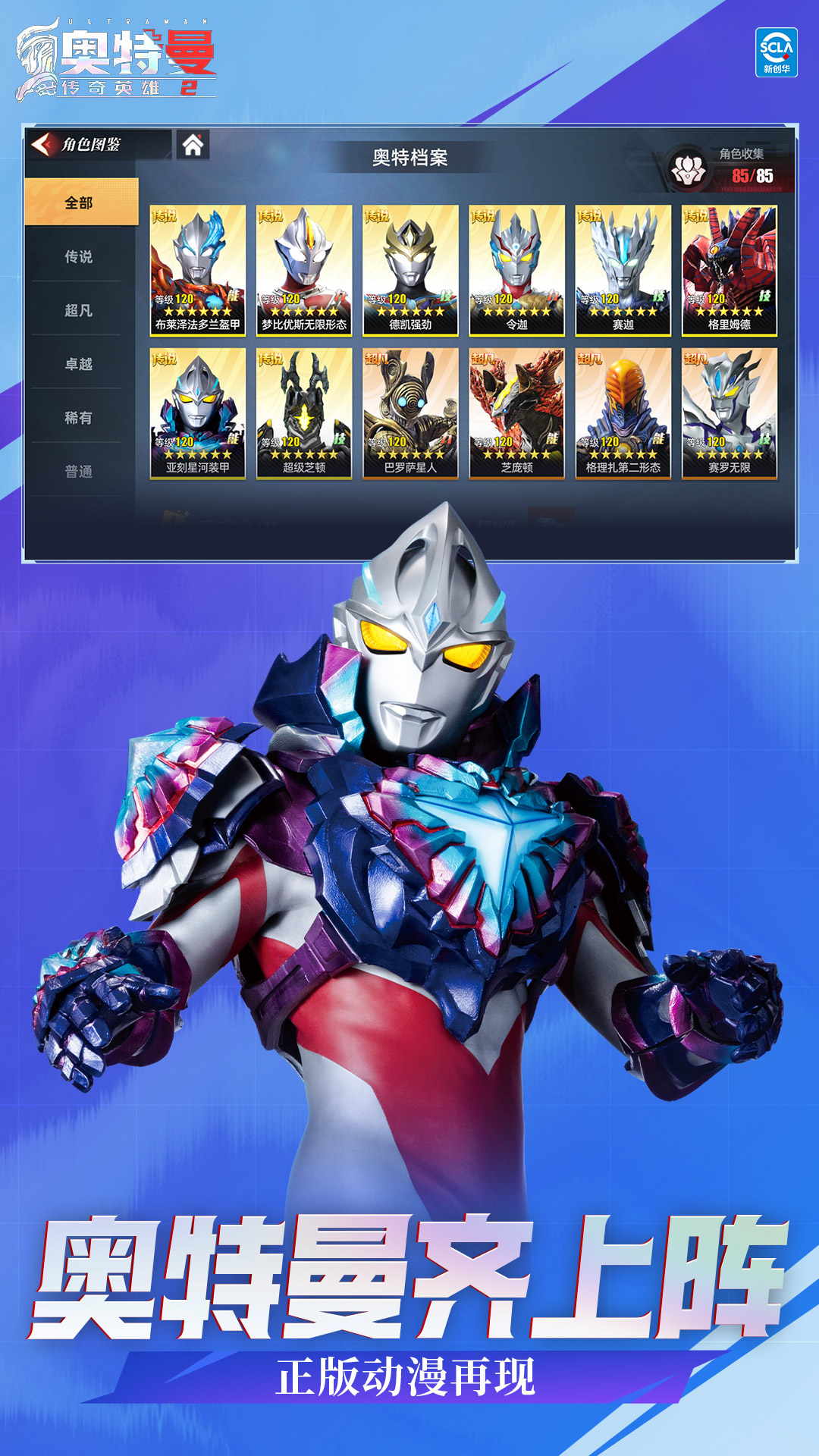 ����������Ӣ��2��Ϸv3.0.0 ��׿��