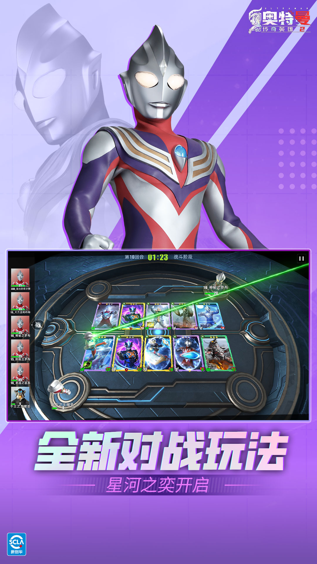 ����������Ӣ��2��Ϸv3.0.0 ��׿��