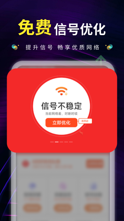 wifiԿ���������appv4.3.66.01 ���°�