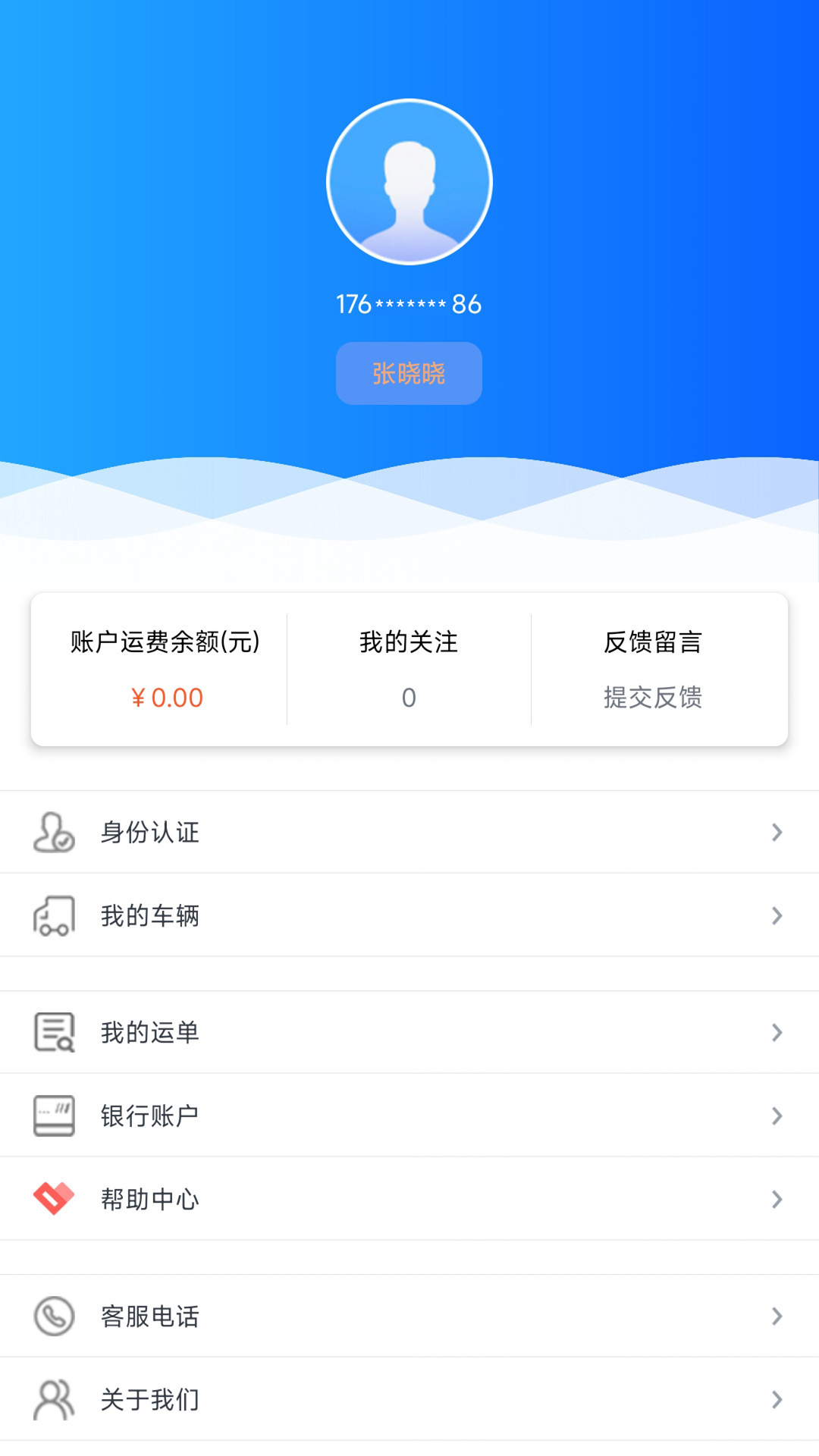 �������˾����appv4.7.48 ���°�