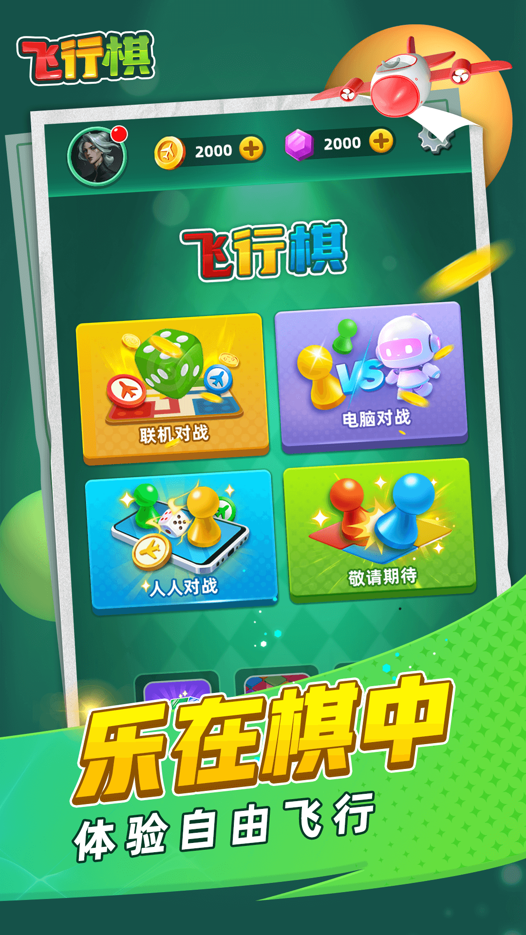 �������ֻ���Ϸv1.86 vivo��