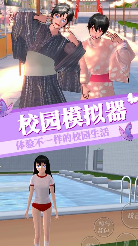 ӣ��ѧ԰ģ����Ϸv1.7 ��׿��