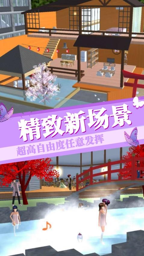 ӣ��ѧ԰ģ����Ϸv1.7 ��׿��