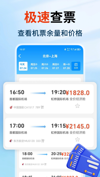 �ؼۺ��հ��Ʊ��ѯappv1.1.4 ���°�