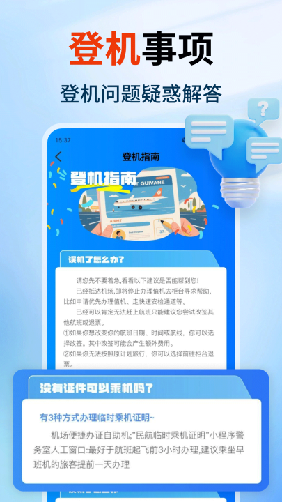 �ؼۺ��հ��Ʊ��ѯappv1.1.4 ���°�