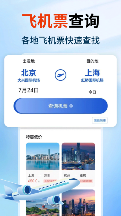 �ؼۺ��հ��Ʊ��ѯappv1.1.4 ���°�