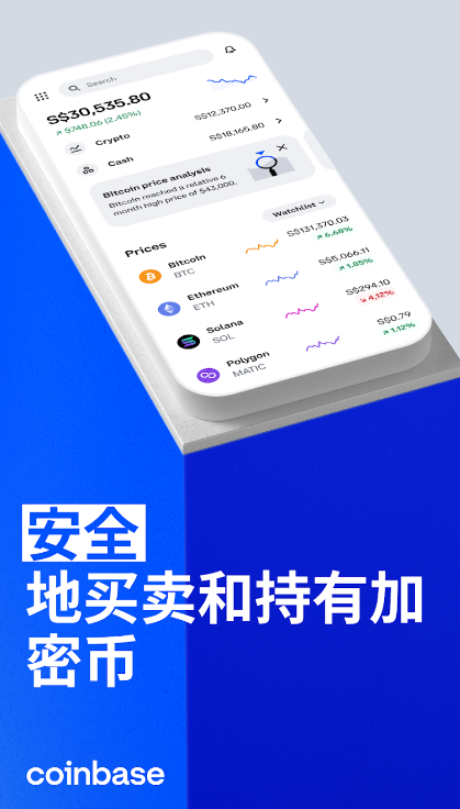 coinbase����ƽ̨v14.9.66 ���°�