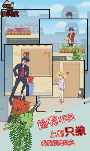 �ҵ����Ѻܵ�Ƥ������v1.2 �ֻ���