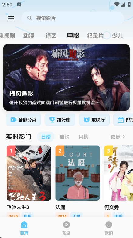 �濴Ӱ��׷������v3.3.0 ��׿��