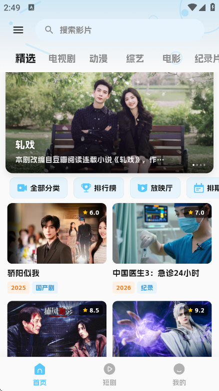 �濴Ӱ��׷������v3.3.0 ��׿��