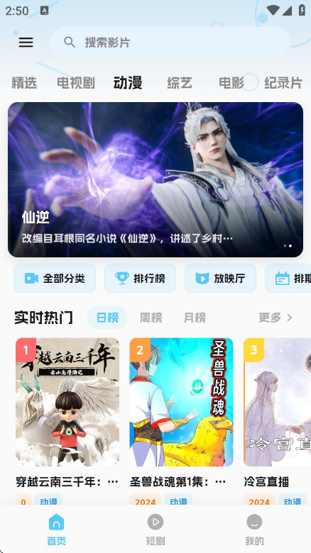 �濴Ӱ��׷������v3.3.0 ��׿��