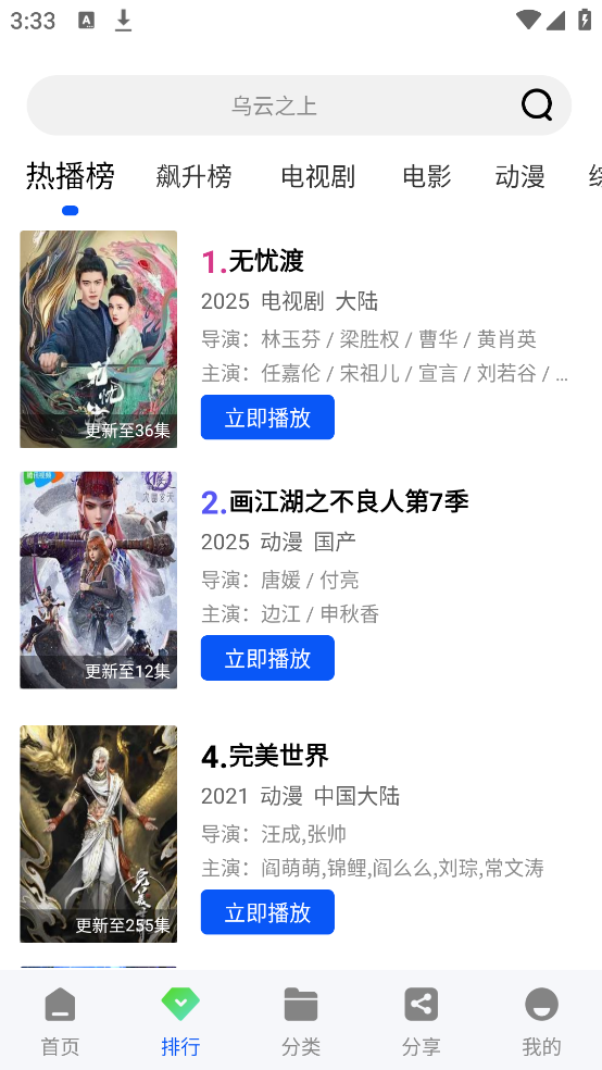 ������Ƶ׷��appv1.0.0 �ٷ���