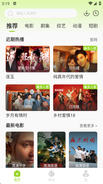 ţţ��Ƶ2026���°�v1.5.4 ��׿��