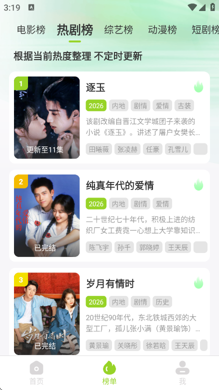 ţţ��Ƶ2026���°�v1.5.4 ��׿��