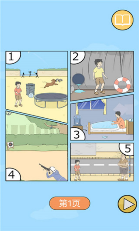 ����ر�2��Ϸv1.2 �ֻ���