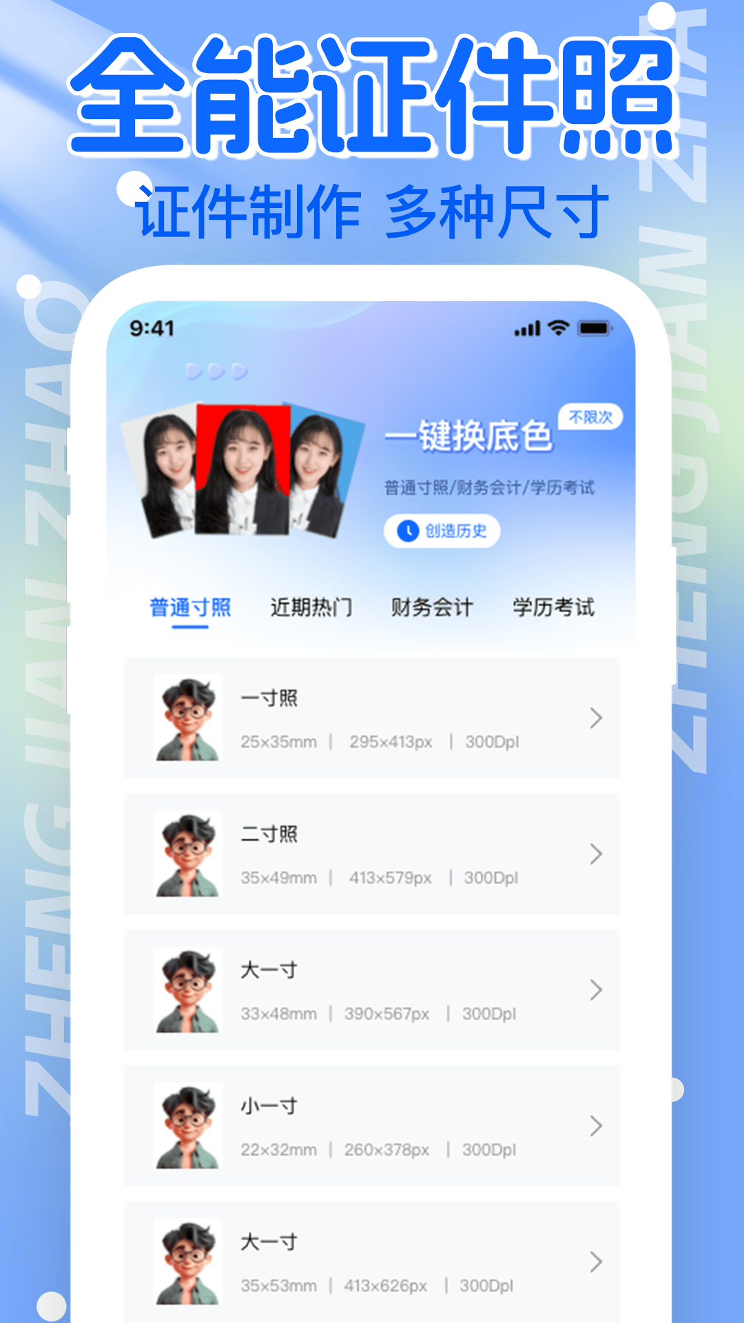 ����֤������-֤������v1.0.7 ��׿��