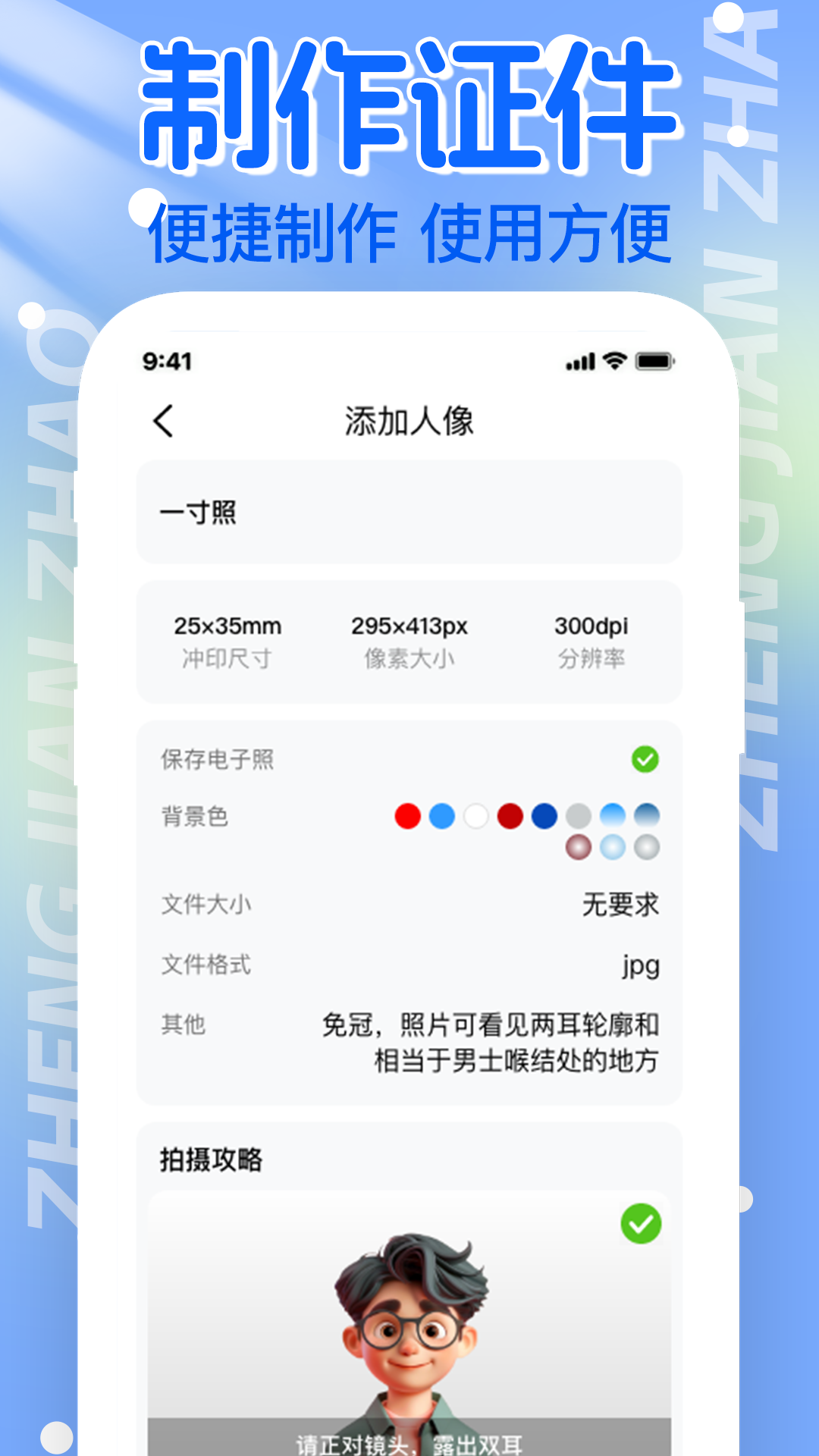 ����֤������-֤������v1.0.7 ��׿��