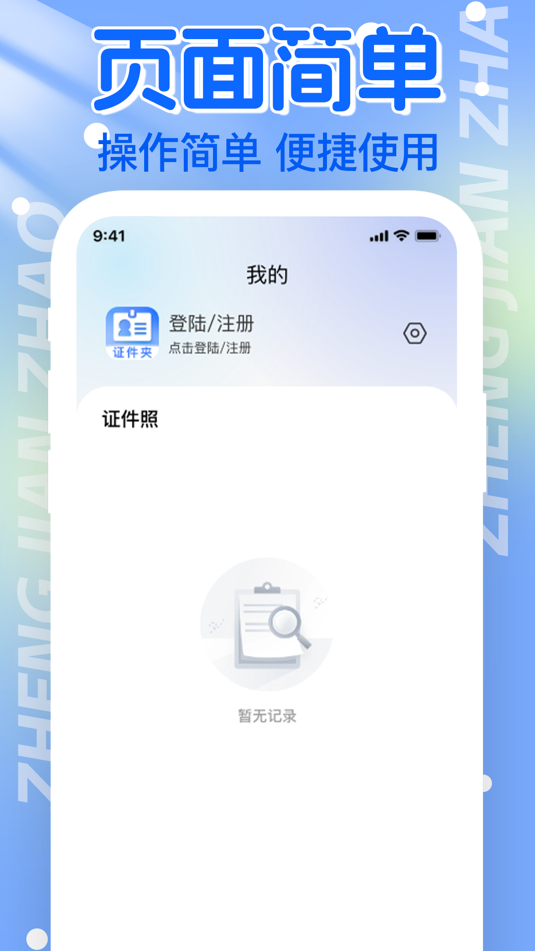 ����֤������-֤������v1.0.7 ��׿��