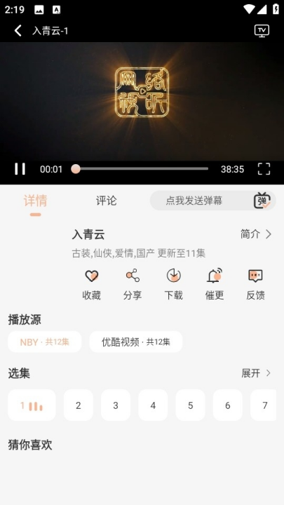 ���Ӱ�ӹٷ���v1.2.4 ��׿��