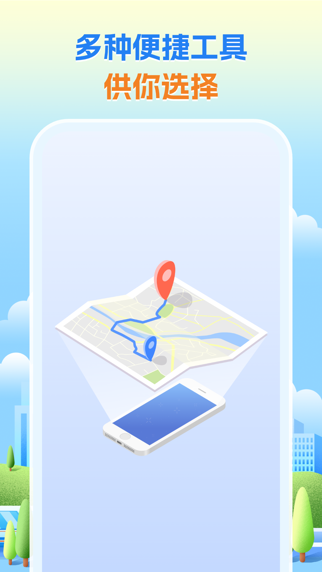 ���ǵ���ר��appv1.1.0 ��׿��