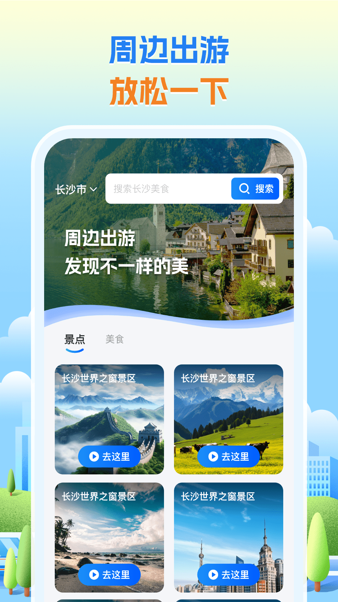 ���ǵ���ר��appv1.1.0 ��׿��