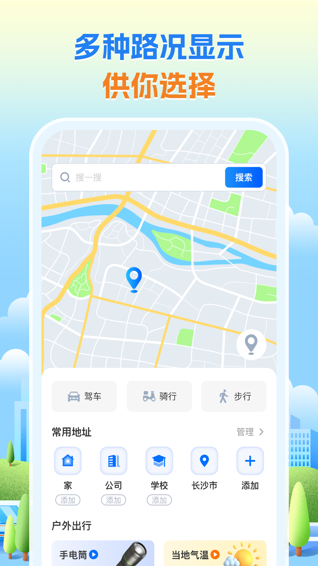 ���ǵ���ר��appv1.1.0 ��׿��