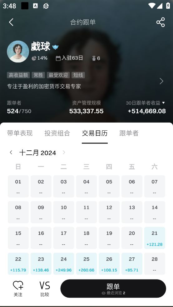 Bitget�Ҽǽ�����app����v2.36.3 ���°�