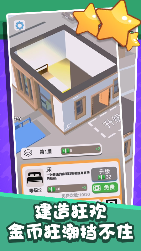 Ų����ש��Ϸv1.0.1 ��׿��